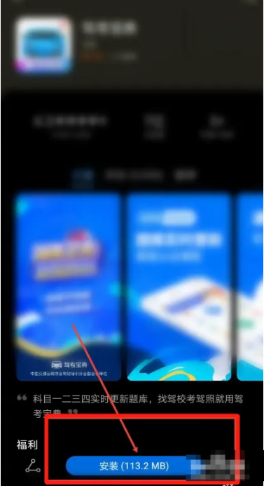 驾考宝典怎么换手机版下载