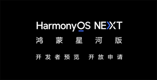 华为鸿蒙HarmonyOSNEXT系统如何申请