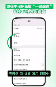 微信小程序如何实现翻译功能