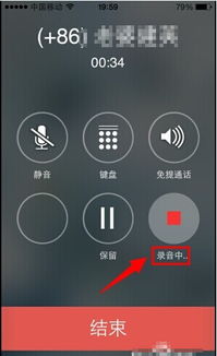 苹果手机通话录音方法