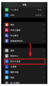 如何关闭苹果iPhone15始终显示功能