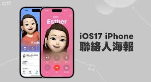 如何制作iPhone联系人海报