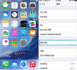 如何在iPhone上开启九宫格构图模式