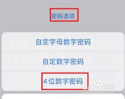 iPhone15系列机型是否支持四位数字锁屏密码