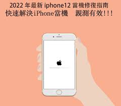 苹果iPhone14卡死怎么办