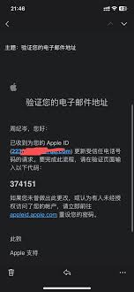 手机号注册的AppleID怎么更换成邮箱