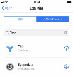 App已经下架了如何安装