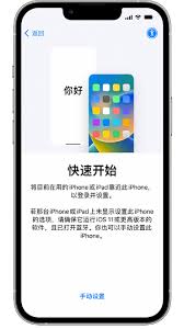 安卓手机数据迁移至iPhone15的步骤