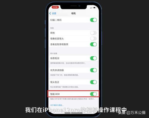 iPhone相机使用技巧与方法