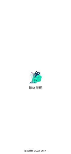 酷软壁纸3.0