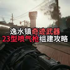 cod21逸水镇奇迹武器如何制作