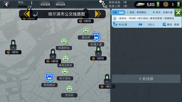 城市公交模拟器无限金币版1