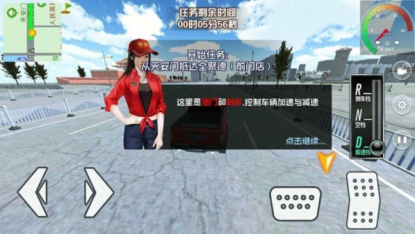 遨游中国模拟器v1.3.0安卓版