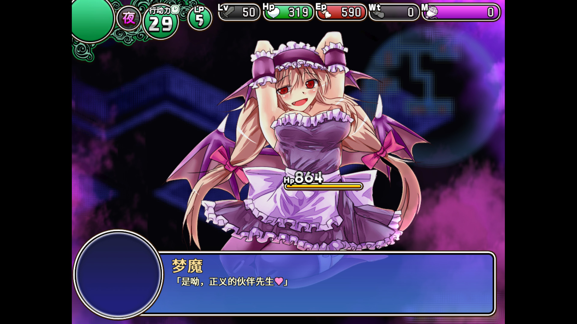 遗迹之森与梦魔之药Dungeon Town3