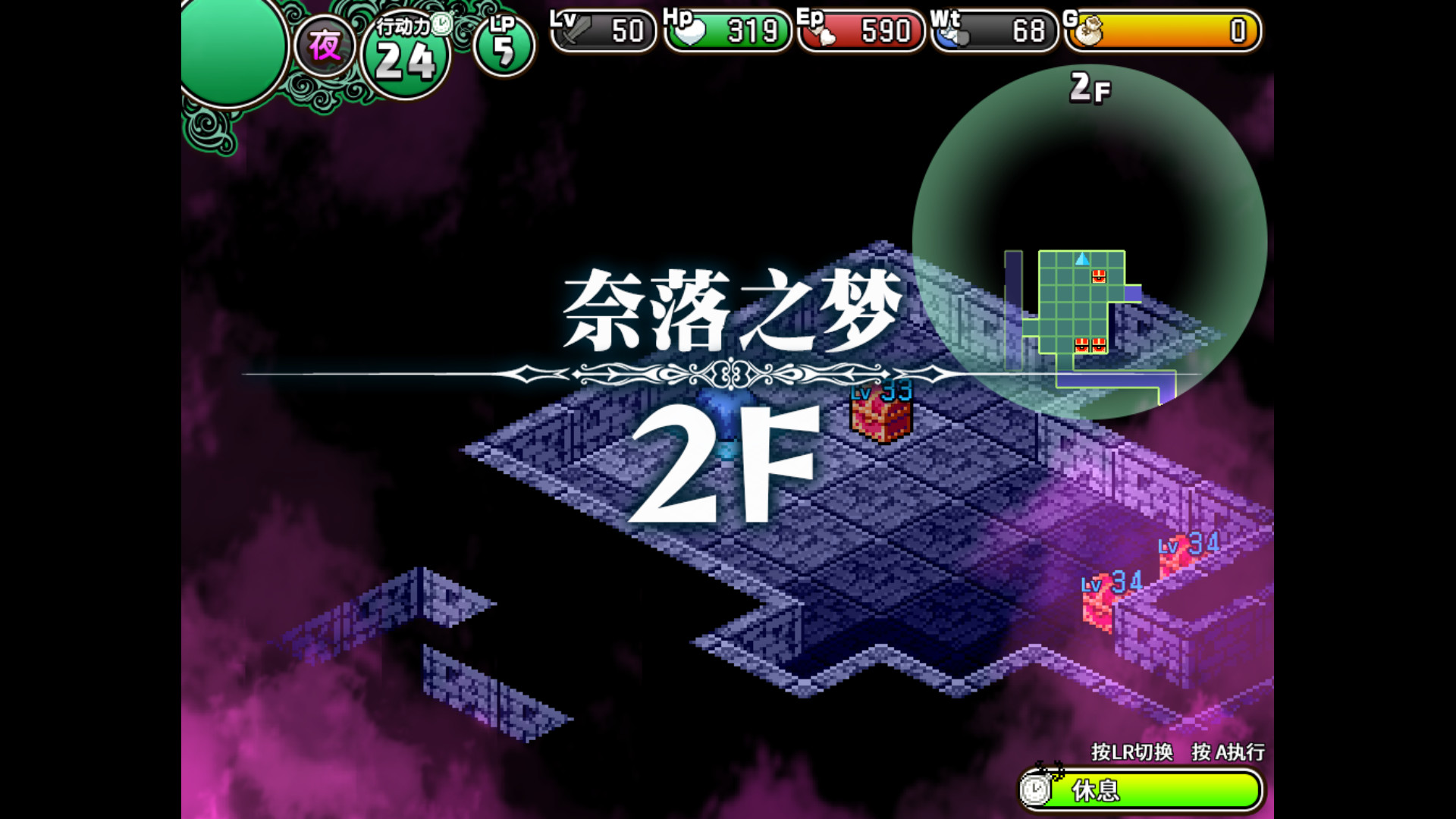 遗迹之森与梦魔之药Dungeon Town9