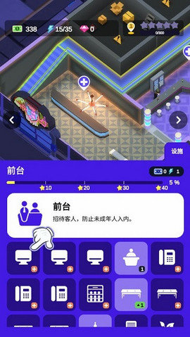 酒吧不夜城无限金币版1