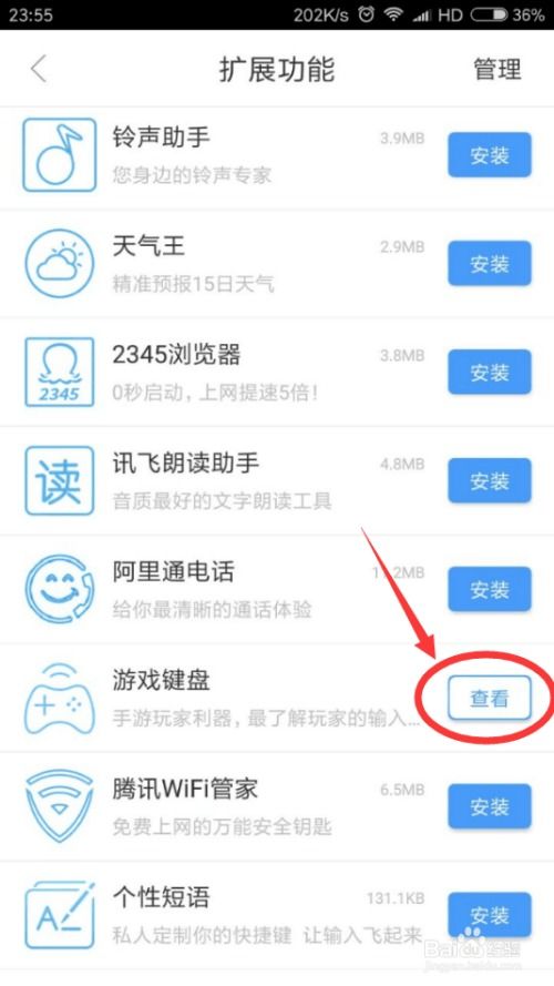 王者对抗路怎么设置