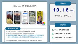 iPhone使用技巧大全