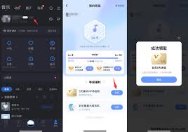 酷狗豪华vip怎么永久获得