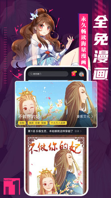 全免漫画软件APP下载官方最新版 v1.1.1