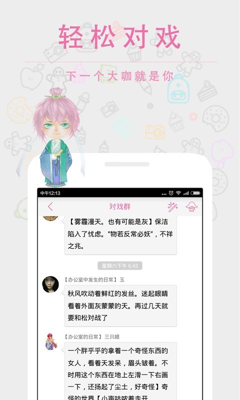 语戏app0