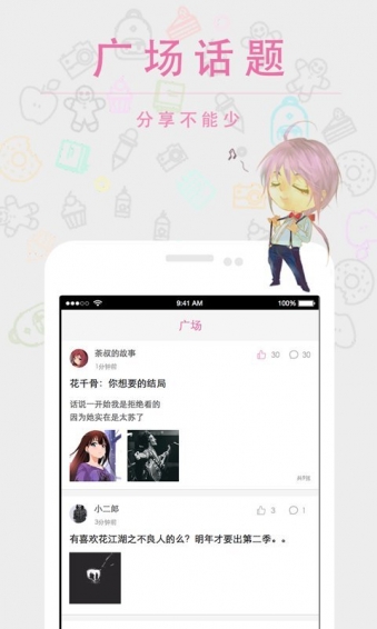 语戏app1