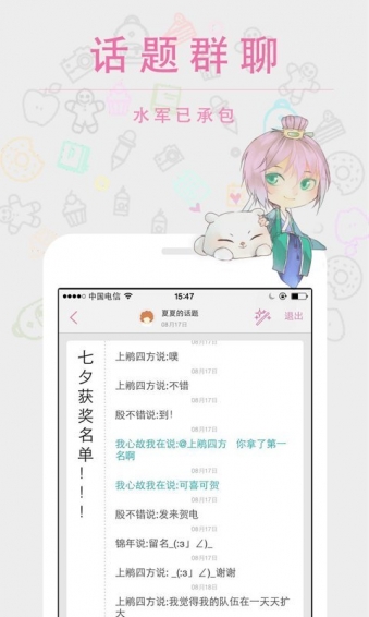 语戏app2