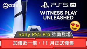 PS5 Pro发布时间