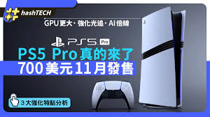 PS5 Pro提升了多少