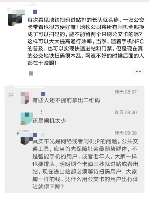 小西安地铁乘车码程序怎么用