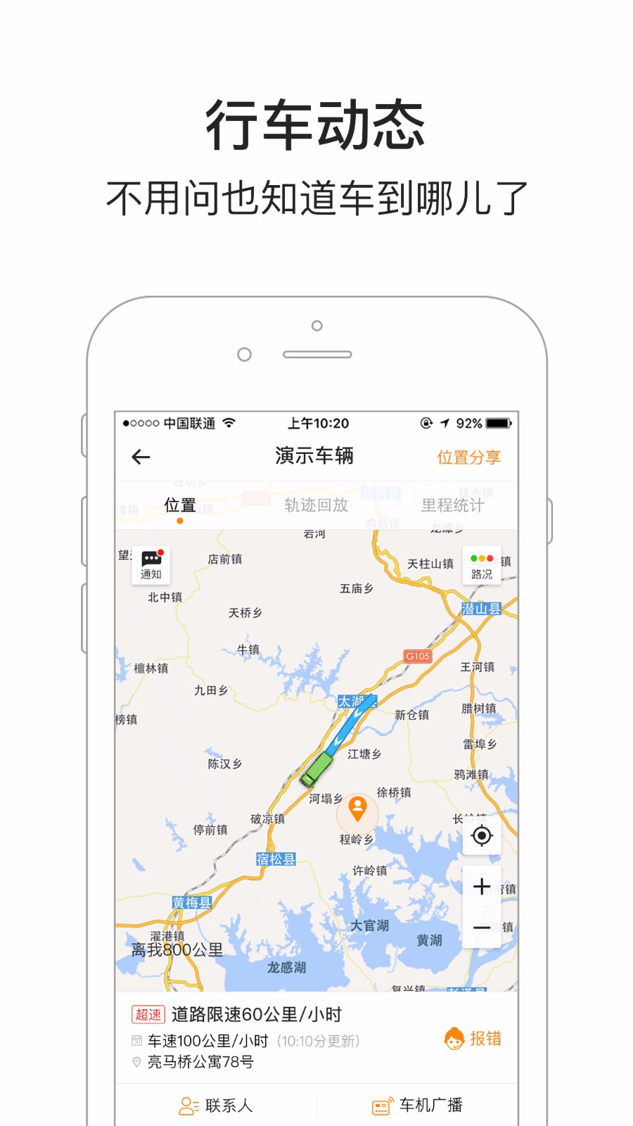 车旺大卡APP