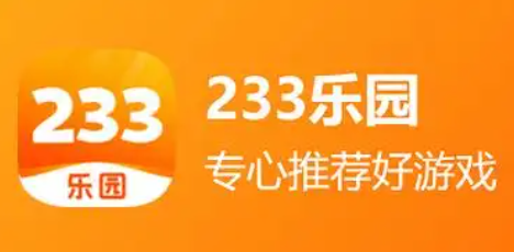 233乐园合集