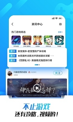 光环助手app下载