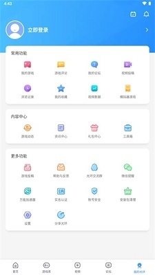 光环助手app最新版0