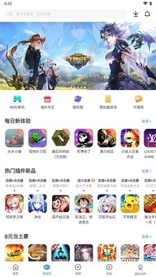 光环助手app最新版1