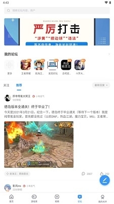 光环助手app最新版2