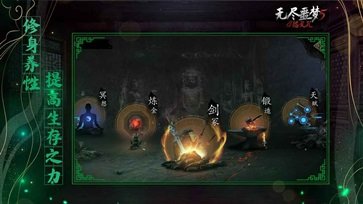 无尽噩梦5无限灵魂1