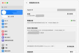 如何在iPhone、iPad和Mac上更改Apple ID