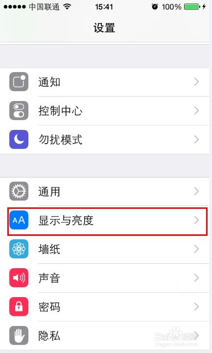 iPhone15如何调整字体尺寸