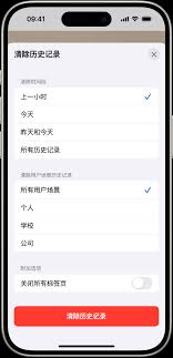 如何删除苹果iPhone15 Siri对话记录