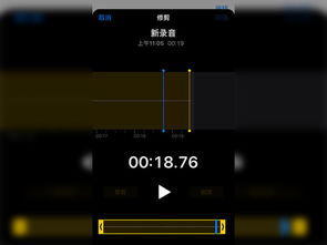 苹果手机录音功能如何使用