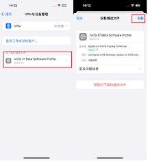 iOS17如何免费升级