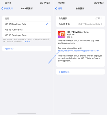 iOS17如何免费升级