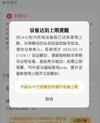 爱奇艺账号使用异常如何解决