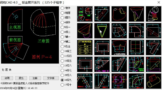 钢构CAD0