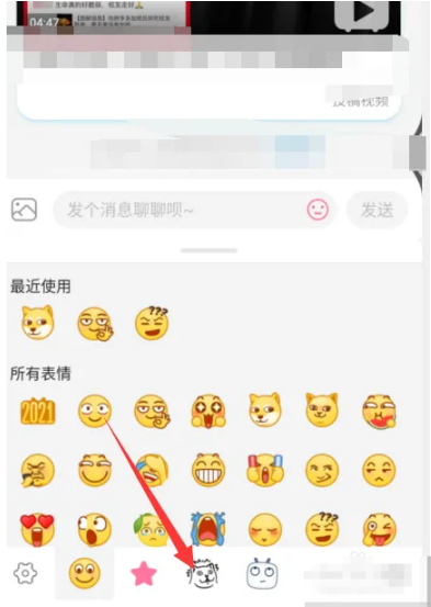 哔哩哔哩怎么用自己的表情