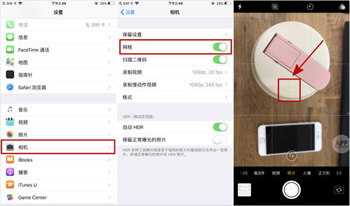 iphone相机初始设置