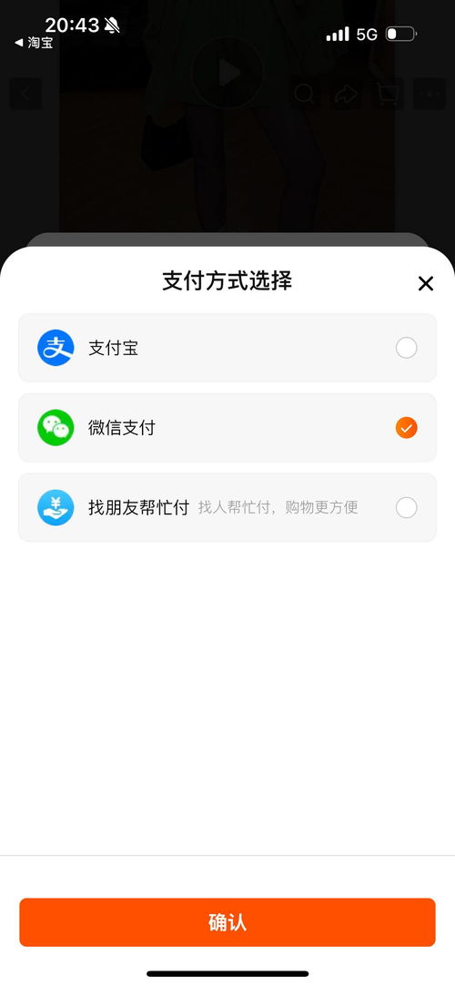 淘宝怎么开微信支付权限