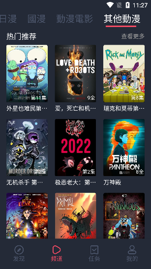 囧次元2.08