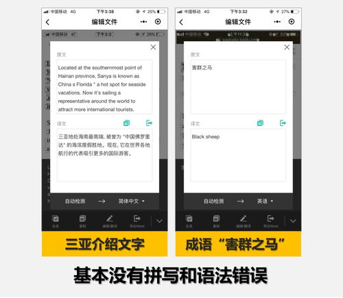 微信英文文件怎么翻译成中文